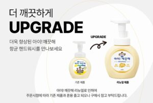 아이깨끗해 핸드워시 순 보송보송 파우더향 490ml