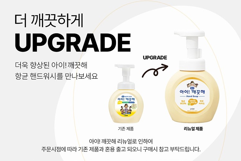 아이깨끗해 핸드워시 순 보송보송 파우더향 490ml
