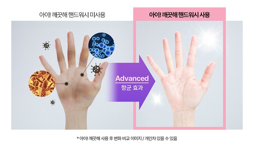 아이깨끗해 핸드워시 순 보송보송 파우더향 490ml