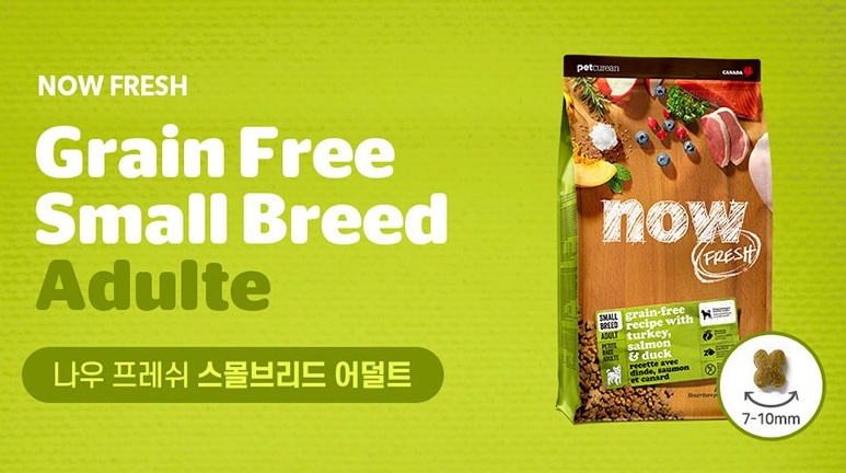 나우프레쉬 그레인프리 스몰브리드 어덜트 강아지 사료 2kg