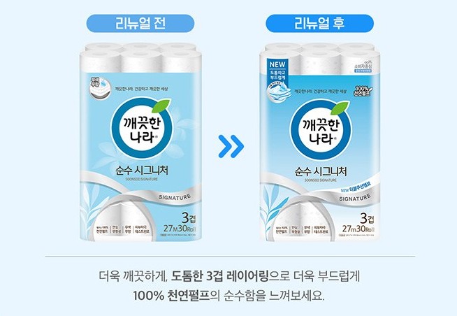 깨끗한나라 순수 시그니처 3겹 27m 30롤 더블 쿠션 엠보 롤 화장지