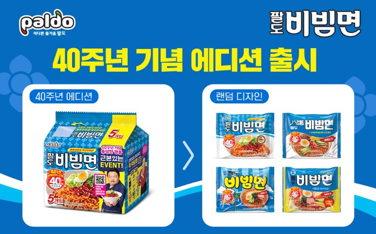 팔도비빔면 130g 40주년 에디션