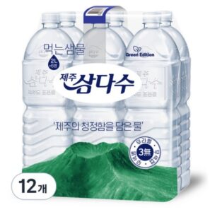 생수 추천 제주 삼다수 그린 무라벨 2L 12개 후기